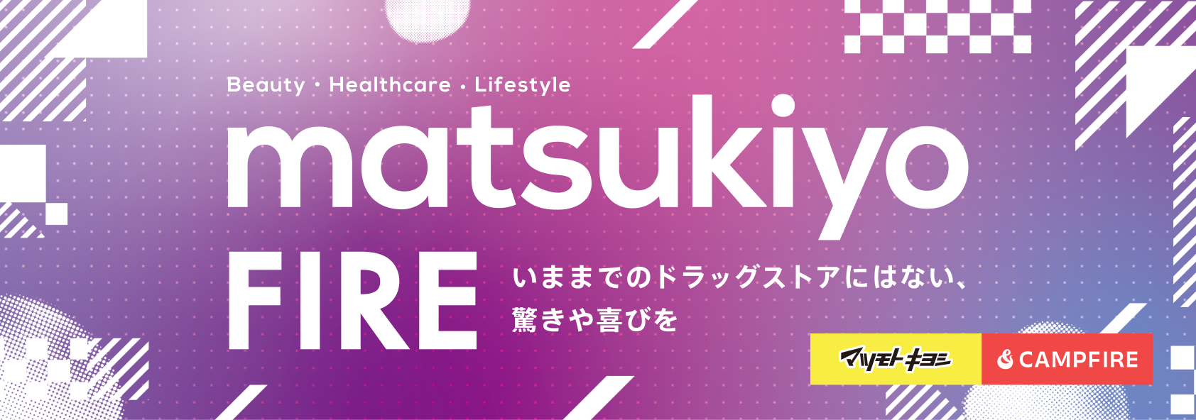 form_matsukiyofire